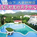 金摇篮月子中心