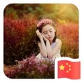 ten_huang